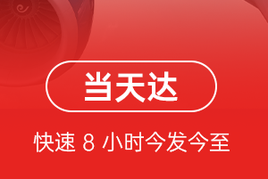 舟山机场快运航空货运公司【机场