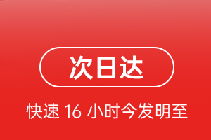 舟山机场快运航空货运 航空货运