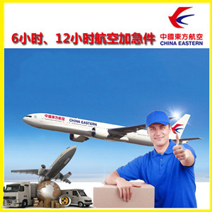 舟山机场快运公司谈空运的四大作用是什么
